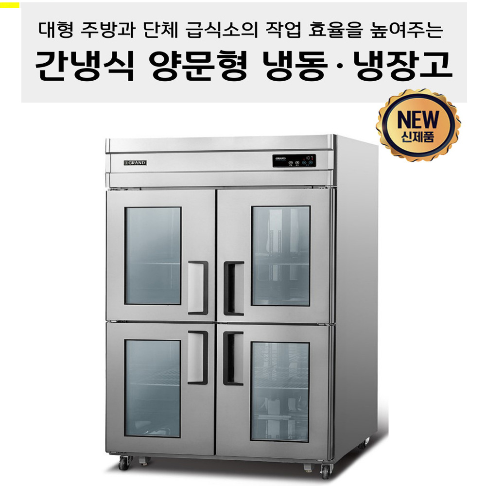 [그랜드우성] 간냉식 유리문 스탠드 냉장고 1647L (올스텐) (36) WSFM-1900DR(3G)_올스텐 상세 이미지 6