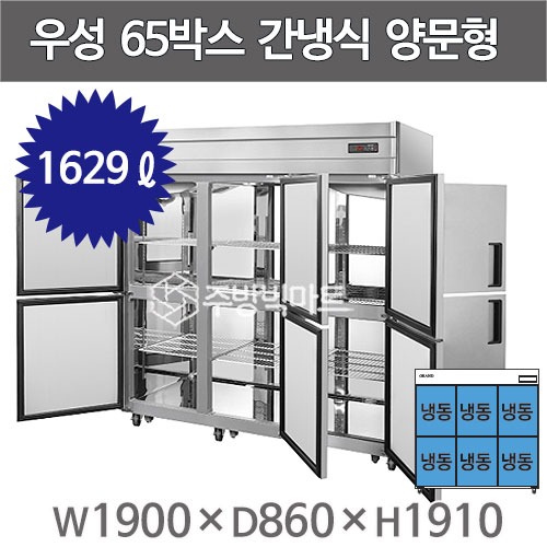 [그랜드우성] 간냉식 냉장고+냉동고 1548L (올스텐) (36) WSFM-1900RF_올스텐 상세 이미지 2