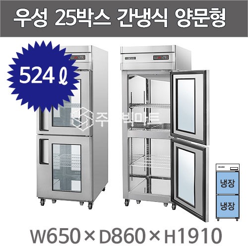 [그랜드우성] 간냉식 유리문 스탠드 냉장고 524L (올스텐) (36) WSFM-650R(1G)_올스텐 상세 이미지 7