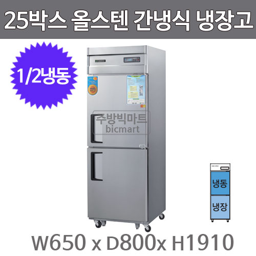 [그랜드우성] 간냉식 냉장고+냉동고 474L (올스텐) (36) WSFM-650RF_올스텐 상세 이미지 2