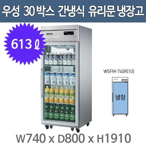 [그랜드우성] 간냉식 유리문 스탠드 냉장고 613L (올스텐) (36) WSFM-740R(1G)_올스텐 상세 이미지 7
