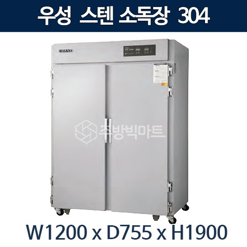 [그랜드우성] 식기소독장 스텐 304-1200 (36) WDS-1200_스텐304 상세 이미지 2