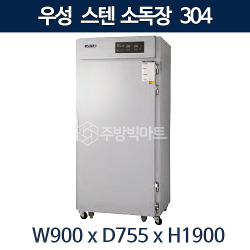 [그랜드우성] 식기소독장 스텐 304-900 (36) WDS-900_스텐304 상세 이미지 4