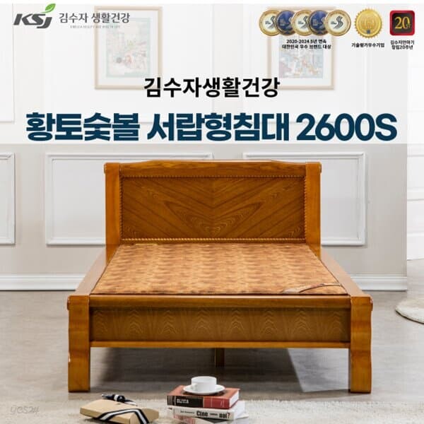 [김수자 생활건강] 프리미엄 황토숯볼 돌 침대 Q (36) 1500Q 상세 이미지 1