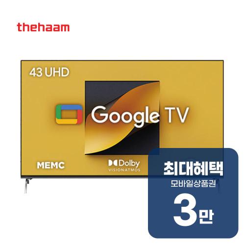[더함] 스마트 구글 5.0 OS 안드로이드 14 QLED 55인치 120Hz (36) UA551QLED 상세 이미지 1