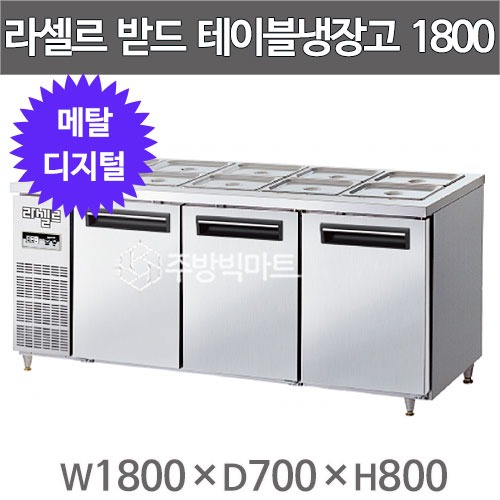 [라셀르] 직냉식 반찬테이블 냉장고 522L급 (36) LMBD-1830R 상세 이미지 2