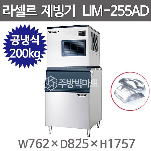 [라셀르] 수랭식 반달얼음 제빙기 219Kg + 저장통 140빈 (모듈러형) (36) LIM-255W+140빈 상세 이미지 1