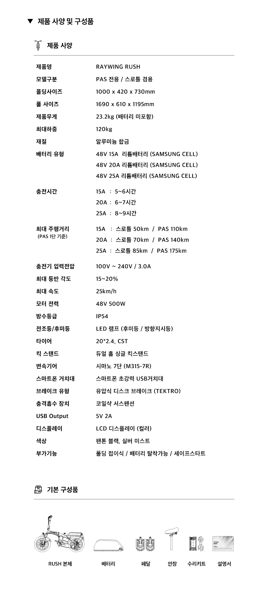 [레이윙] 러쉬 전기자전거 RUSH_25A (실버미스트) RUSH_25A_SV (36) 상세 이미지 4
