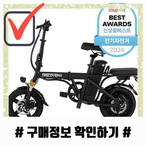 [레이윙] 디스커버리 F14E 전기자전거 18A (팬텀블랙) (36) F14E18_BK 상세 이미지 2