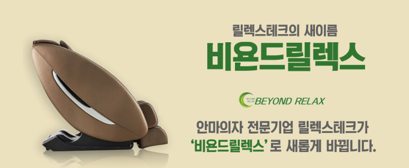 [비욘드릴렉스] 이잔 안마의자 오라클Z60 (36) 오라클Z60 상세 이미지 4