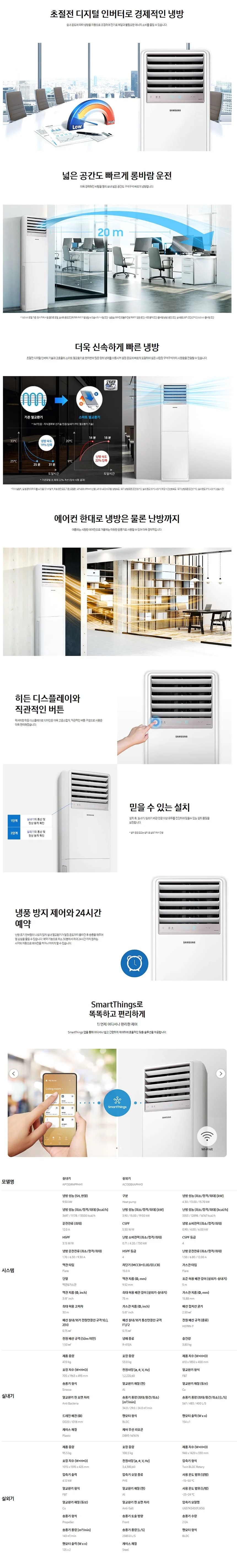 삼성 냉난방기 스탠드 36평 (36) AP130BAPPHH2S 상세 이미지 3