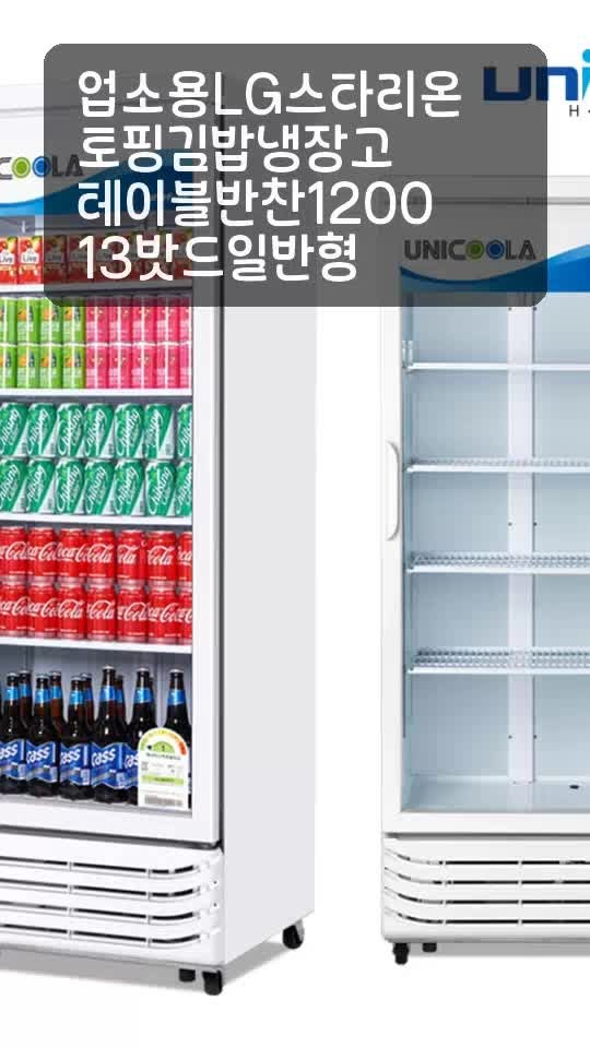 [스타리온] 직냉식 1/3밧드 김밥토핑 냉장고 180L (내부스텐) (36) SR-G09EIEVG 상세 이미지 5