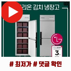 [스타리온] 업소용 김치냉장고 484L (36) SR-K25AI 상세 이미지 3