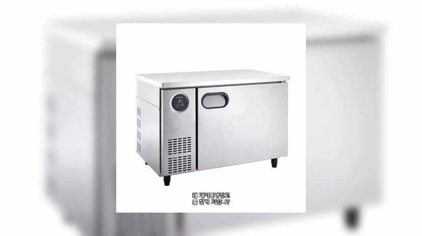 [스타리온] 직냉식 1200 테이블 냉장고 266L (내부스텐) (36) SR-T12EIEM 상세 이미지 1
