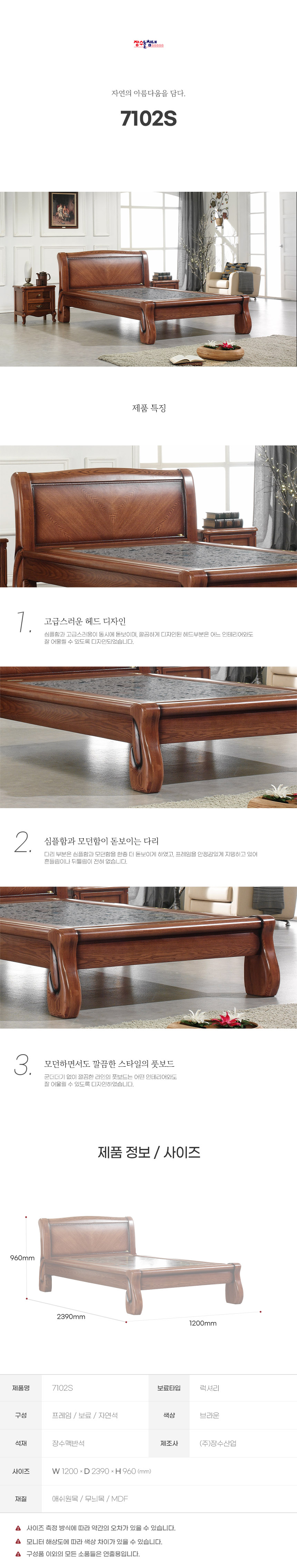 [장수돌침대] 장수돌침대 7102S 싱글 (브라운) (36) 7102S 상세 이미지 1