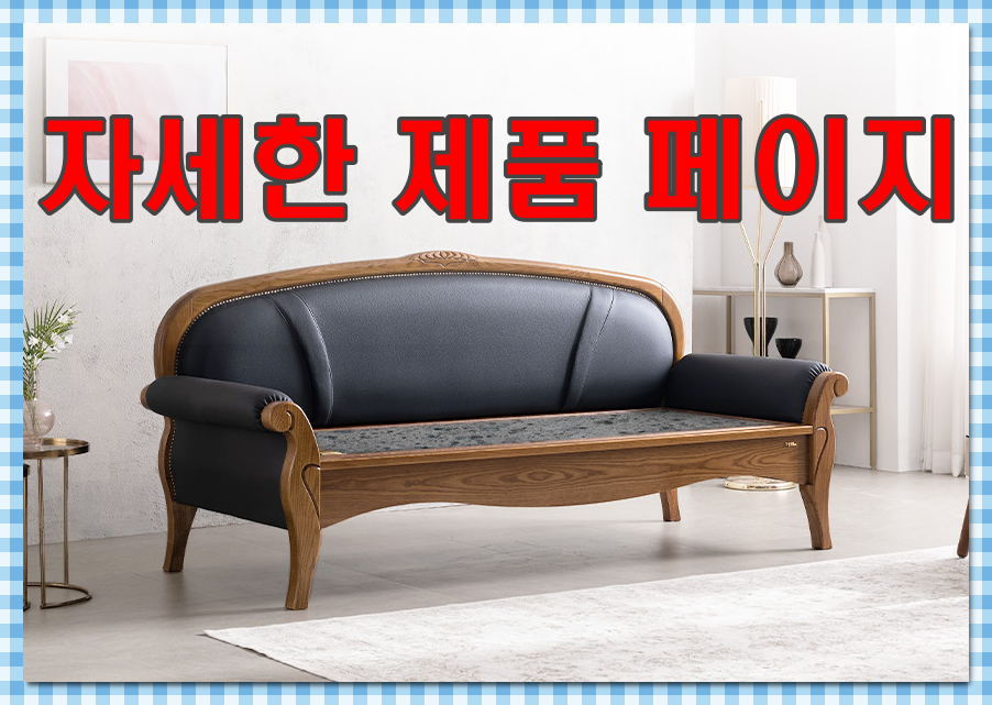 [장수돌침대] 장수돌침대 카우치 8522C 소파 (브라운) (36) 8522C 상세 이미지 4