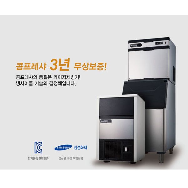 [카이저] 공랭식 제빙기 51kg (36) NK-53 상세 이미지 1