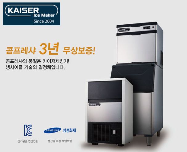 [카이저] 공랭식 제빙기 60kg (36) NK-63 상세 이미지 8