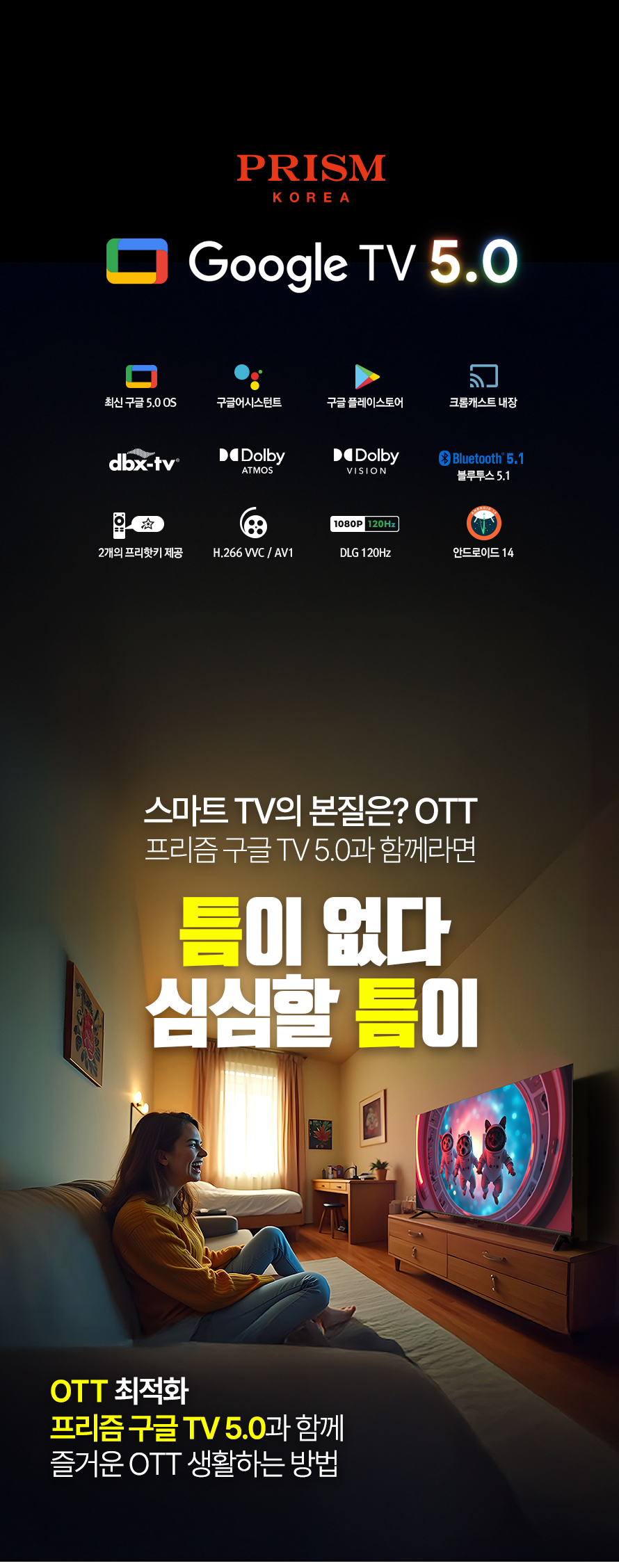 [프리즘코리아] 구글 스마트 UHD TV 65인치 (36) CP65G5 상세 이미지 1
