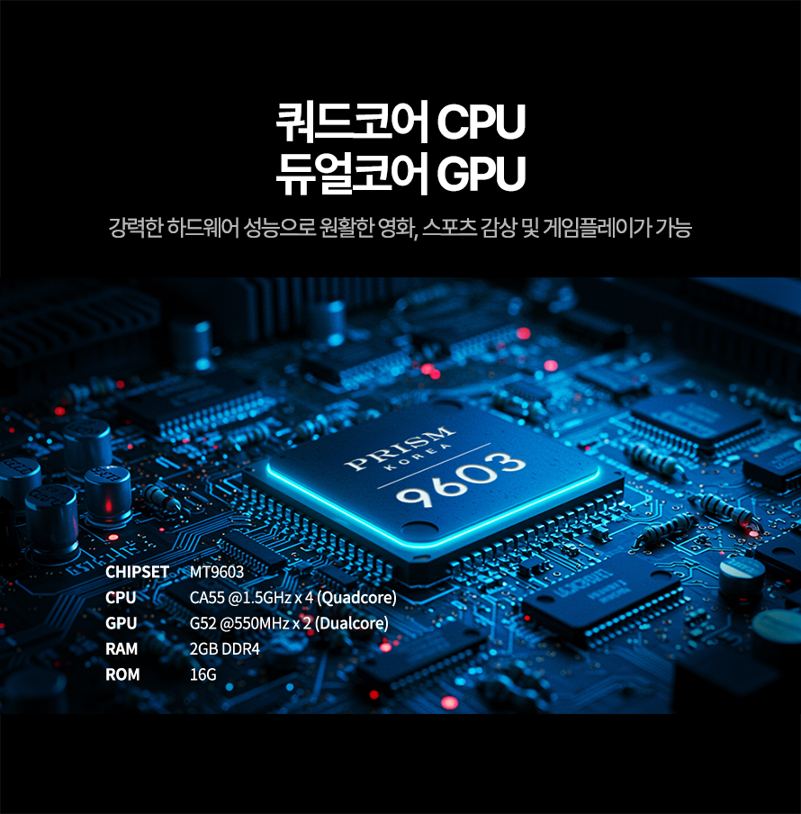 [프리즘코리아] 구글 스마트 QLED TV 65인치 (36) CP65G5Q 상세 이미지 11