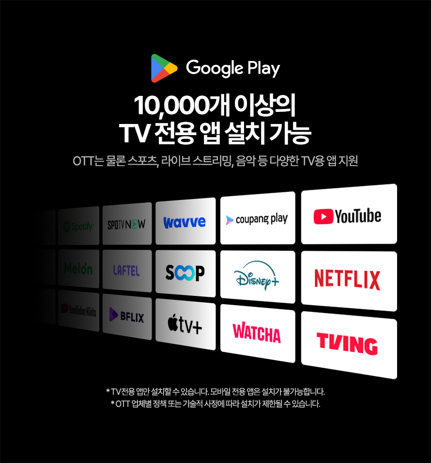 [프리즘코리아] 구글 스마트 QLED TV 65인치 (36) CP65G5Q 상세 이미지 8