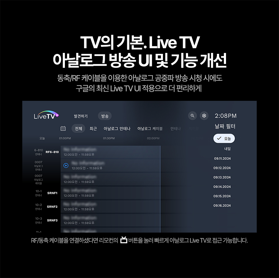 [프리즘코리아] 구글 스마트 QLED TV 65인치 (36) CP65G5Q 상세 이미지 20