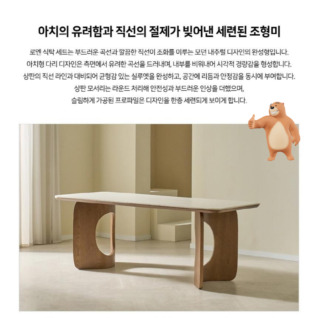 [헨지디자인] 로엔 4인 포세린 식탁 1500 세트 (의자4) (36) 로엔 4인 1500 식탁 SET 상세 이미지 4