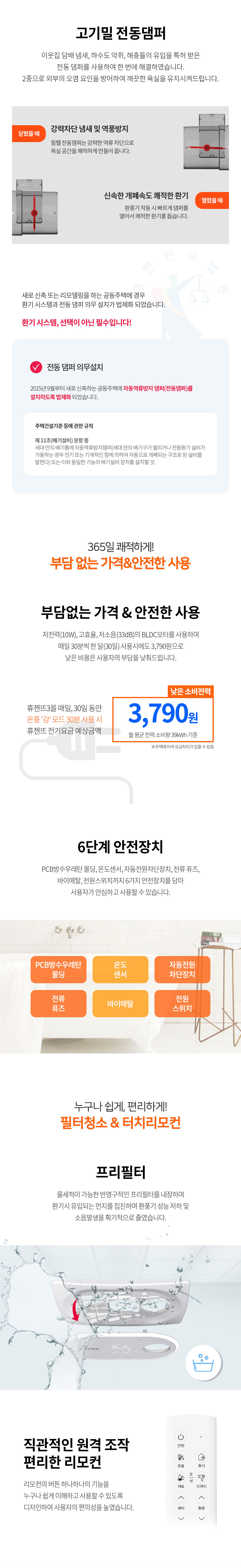 힘펠 환기시스템 휴젠뜨3 (36)  (FHD3-C150P_MT) 상세 이미지 3
