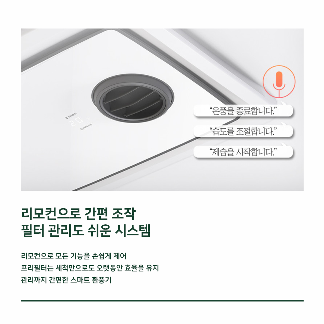 힘펠 환기시스템 휴젠뜨3 (36)  (FHD3-C150P_MT) 상세 이미지 2