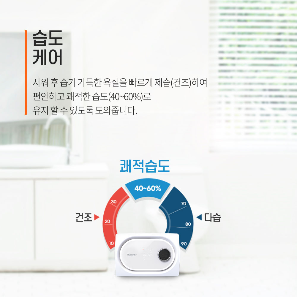 힘펠 환기시스템 휴젠뜨팔레뜨 (36) (FHD2-C150P_PALETTE) 상세 이미지 9