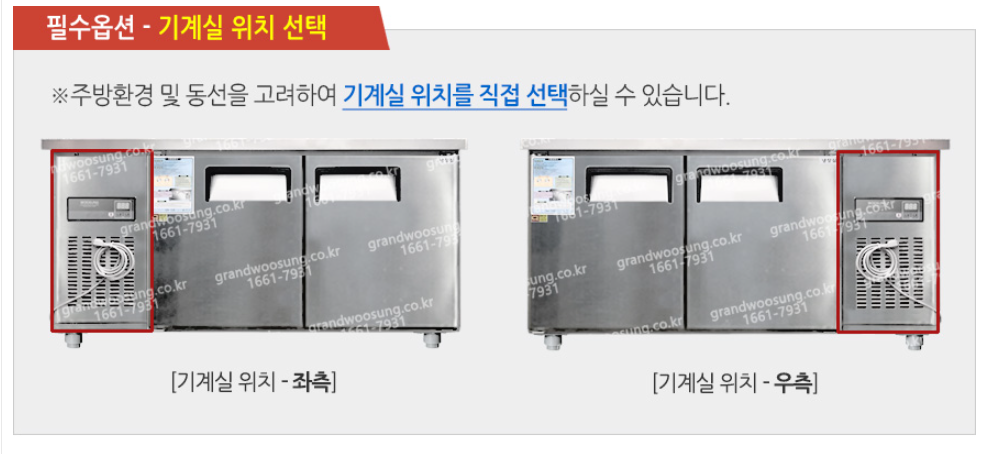 [그랜드우성] 직냉식 김밥 냉장고 260L (올스텐) (36) CWSM-120RBT_올스텐 (K) 상세 이미지 16