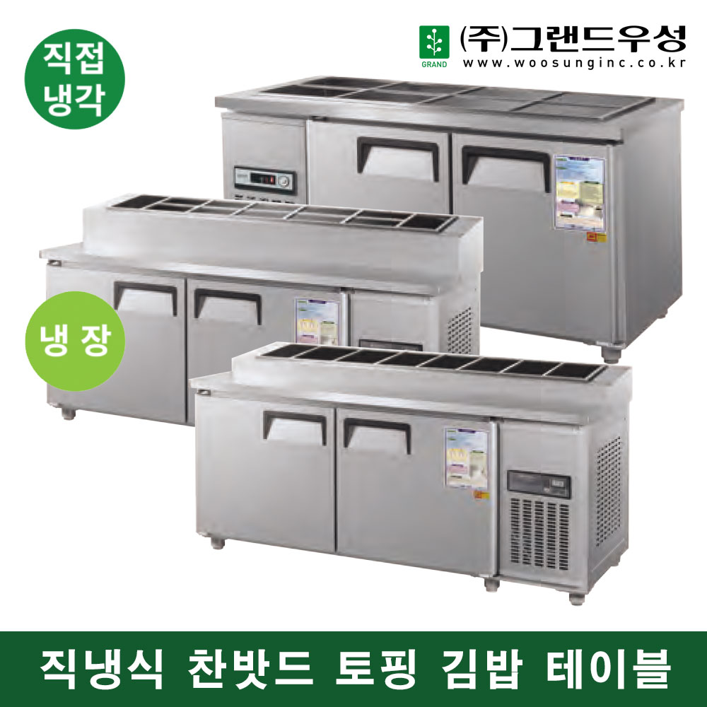 [그랜드우성] 직냉식 김밥 냉장고 370L (내부스텐) (36) CWSM-150RBT_내부스텐 (K) 상세 이미지 2