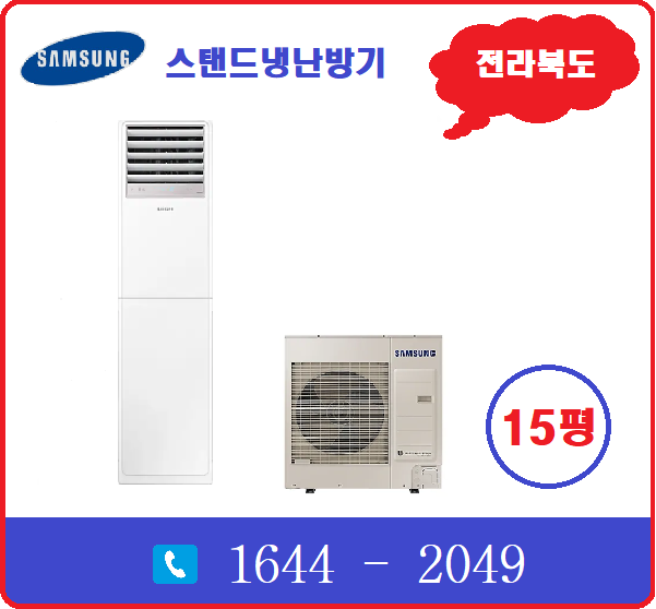 삼성 냉난방기 스탠드 15평 (36) AP060BAPPBH2S 상세 이미지 1