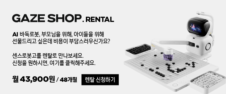 (UBUS) 로봇기기 바둑로봇 (48) SENSE ROBOT GO 상세 이미지 4