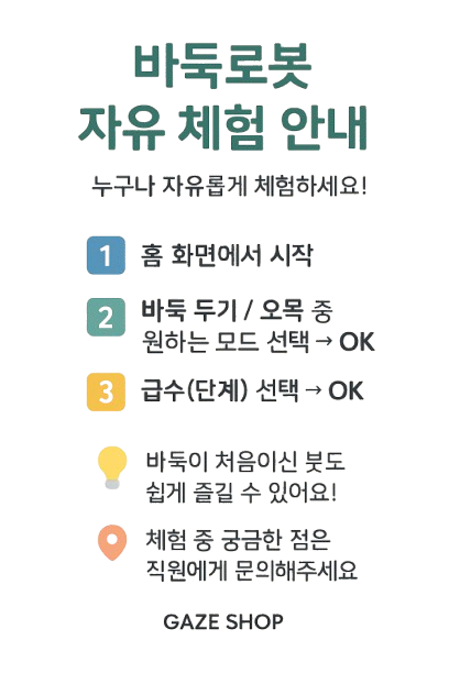 (UBUS) 로봇기기 바둑로봇 (48) SENSE ROBOT GO 상세 이미지 3