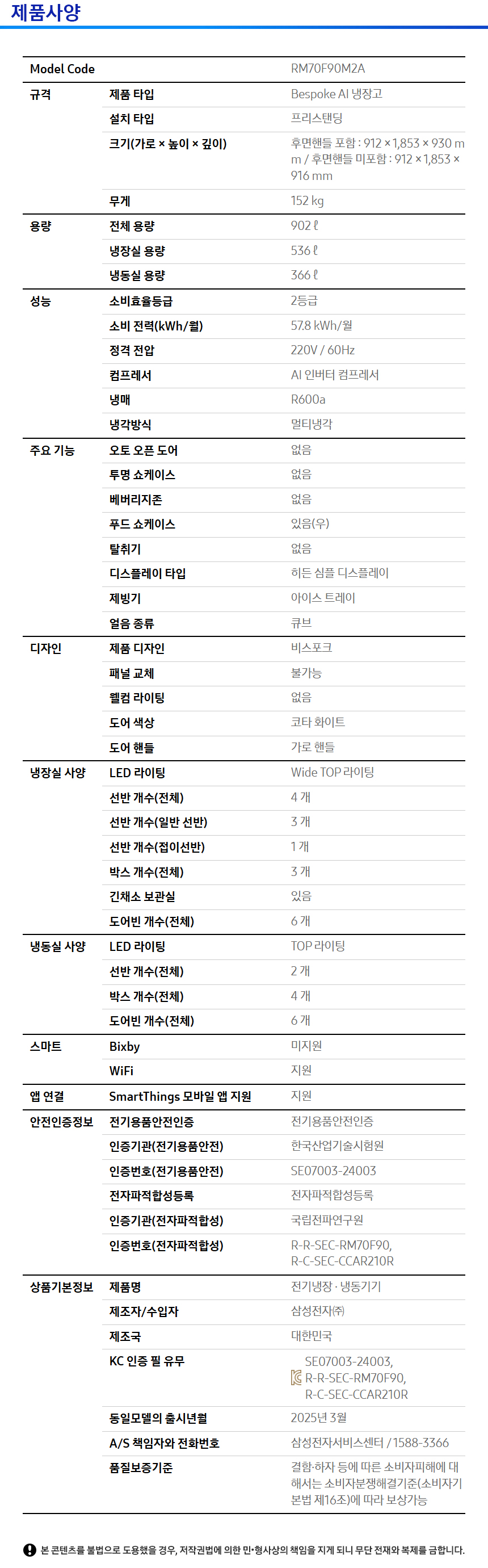 [삼성전자] NEW 비스포크 AI 냉장고 4도어 902L (푸드쇼케이스) 에센셜 다크 메탈 RM70F90M2D 상세 이미지 5