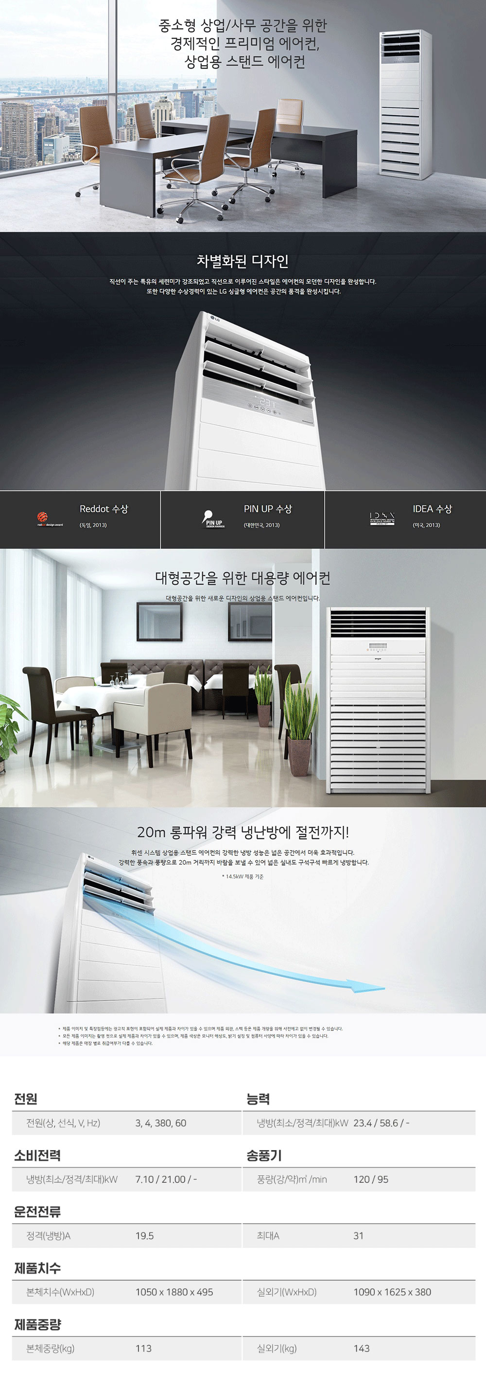LG 에어컨 업소용 스탠드(삼상) 160평 (36) PQ5800N9SF 상세 이미지 2