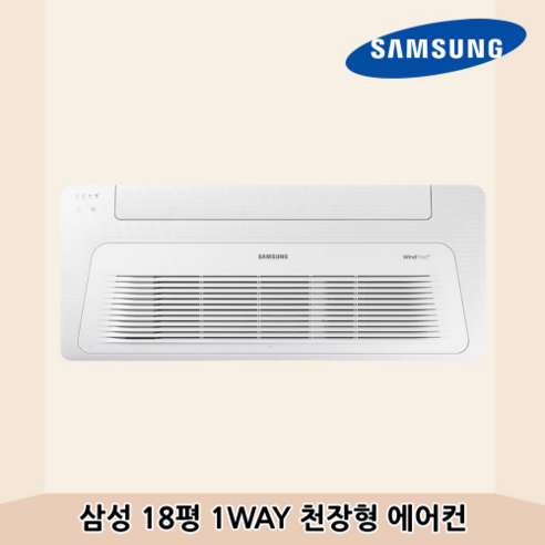 삼성 에어컨 천장형 4WAY 18평 (36) AC072CS4DBC1SY 상세 이미지 1