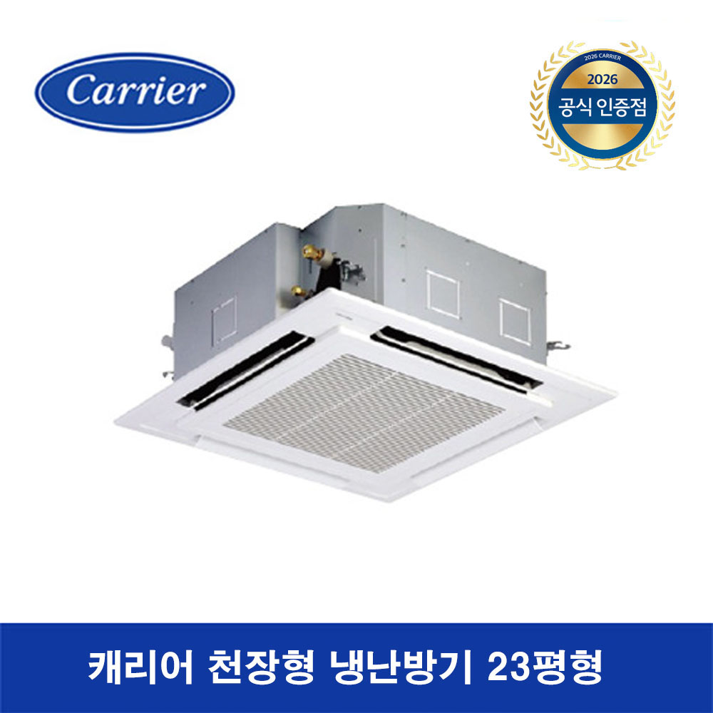 캐리어 냉난방기 천장형(단상) 23평 (36) DATQ-0851GAWSD 상세 이미지 1
