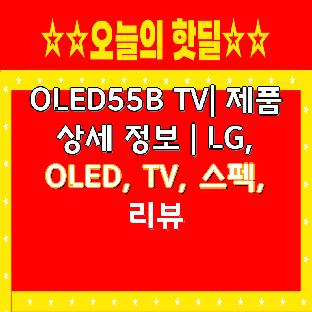 (2Q) LG TV OLED 55인치 스탠드 (36) OLED55B6KS 상세 이미지 1