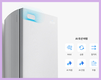 (1Q) 삼성 에어컨 무풍콤보 갤러리 매립 그레이지 스탠드 17평 (36) AF90H17D27GY 상세 이미지 2