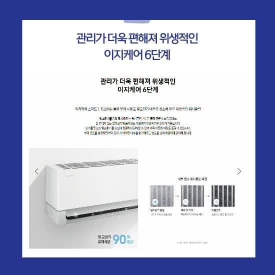 (1Q) 삼성 에어컨 무풍콤보 갤러리 매립 화이트 스탠드+벽걸이 17평+6평 (36) AF90H17D35WRY 상세 이미지 1