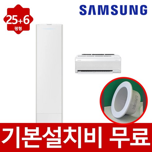 (1Q) 삼성 에어컨 무풍갤러리 AF9900일반 화이트 스탠드 25평 (36) AF80F25D29WS 상세 이미지 1