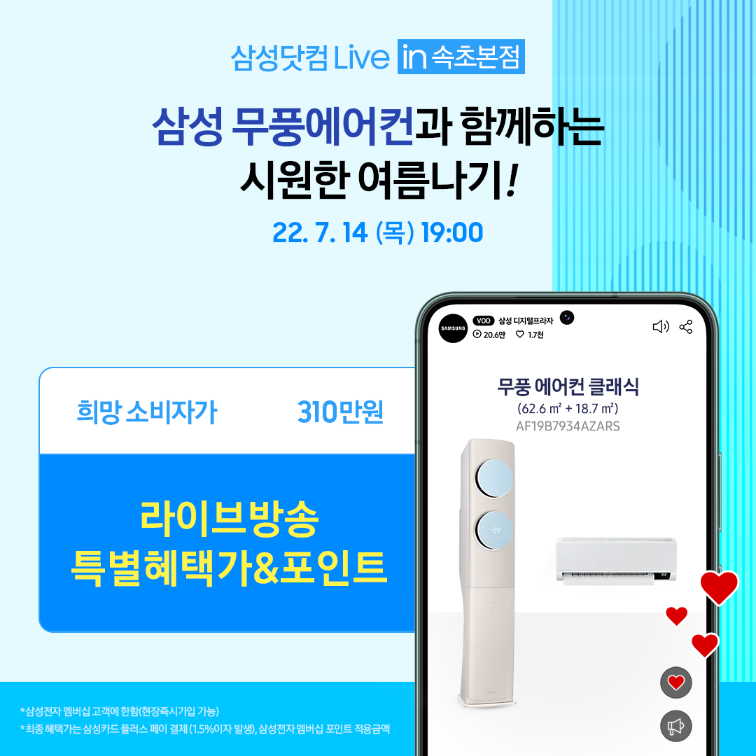 (1Q) 삼성 에어컨 무풍 클래식 매립 베이지 스탠드 19평 (60) AF70F19D25BY 상세 이미지 1