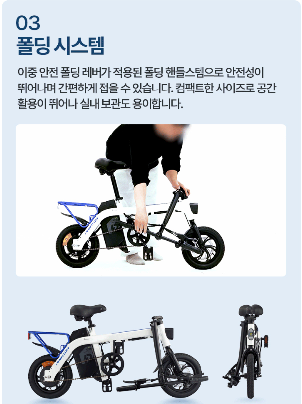삼천리 전기자전거 팬텀 컴팩트 1_PW 12인치 (펄화이트) (36) 상세 이미지 3