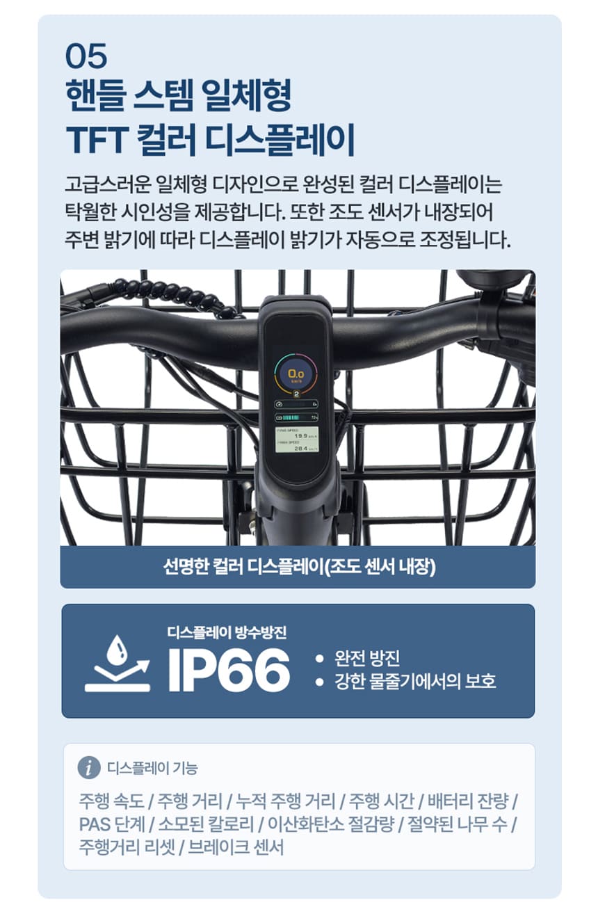 삼천리 전기자전거 팬텀 브로나 7-PAS_CG 20인치 (차콜) (36) 상세 이미지 7