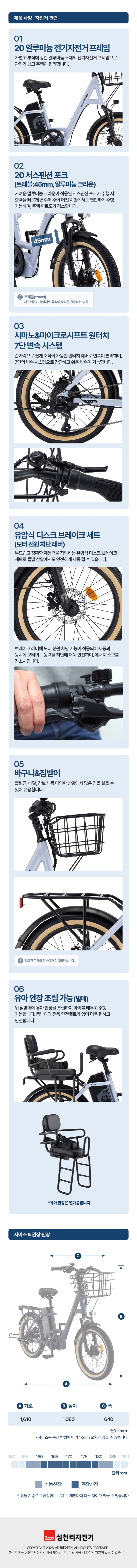 삼천리 전기자전거 팬텀 브로나 7-PAS_CG 20인치 (차콜) (36) 상세 이미지 10