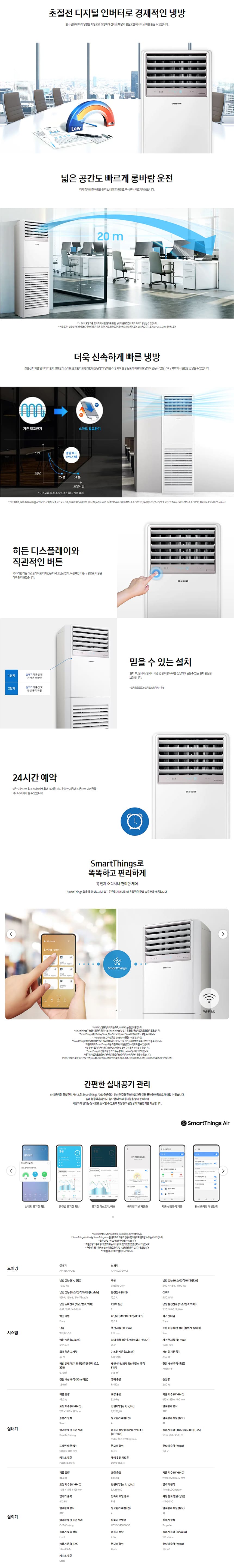 (2Q) 삼성 에어컨 스탠드 40평 (36) AP145CSPDHC1S 상세 이미지 1