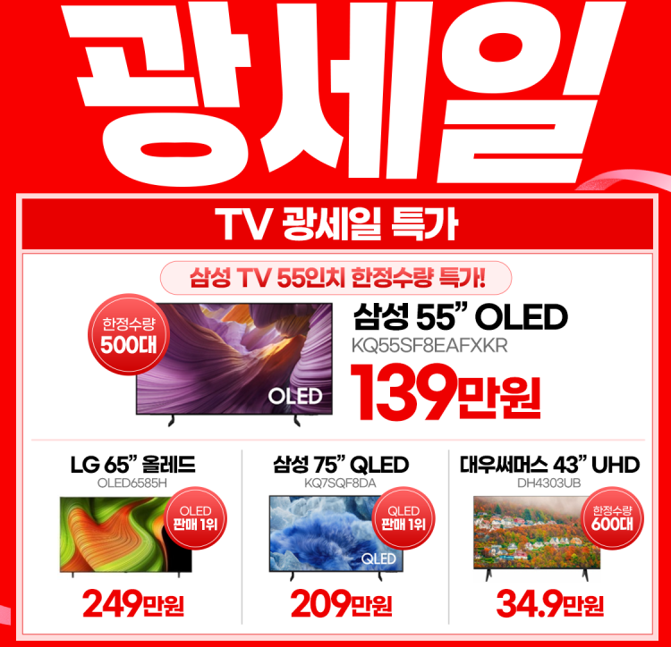[특가]대우_QLED_75인치_LHQK75C1UG_벽걸이 상세 이미지 1
