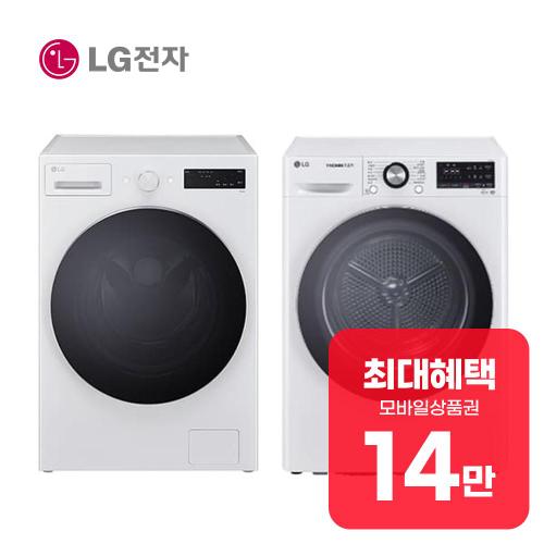 LG_세탁기_건조기_F17CTPR+RH10WTW 상세 이미지 4